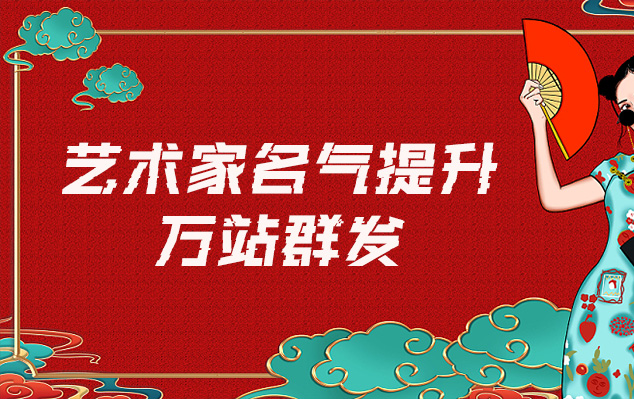 望谟县-哪些网站为艺术家提供了最佳的销售和推广机会？